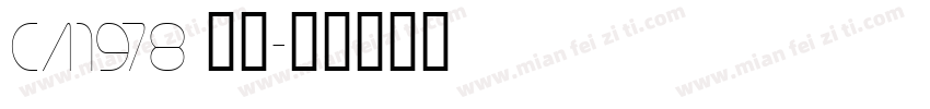 CA1978 常规字体转换